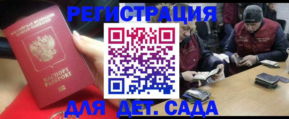 временная регистрация в Белой Холунице