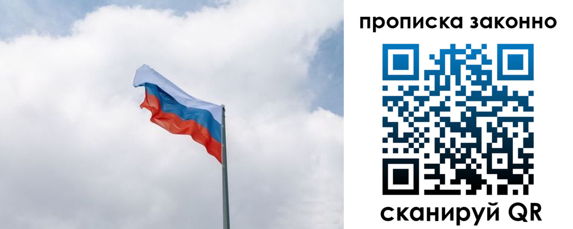 прописка поиск в Белой Холунице