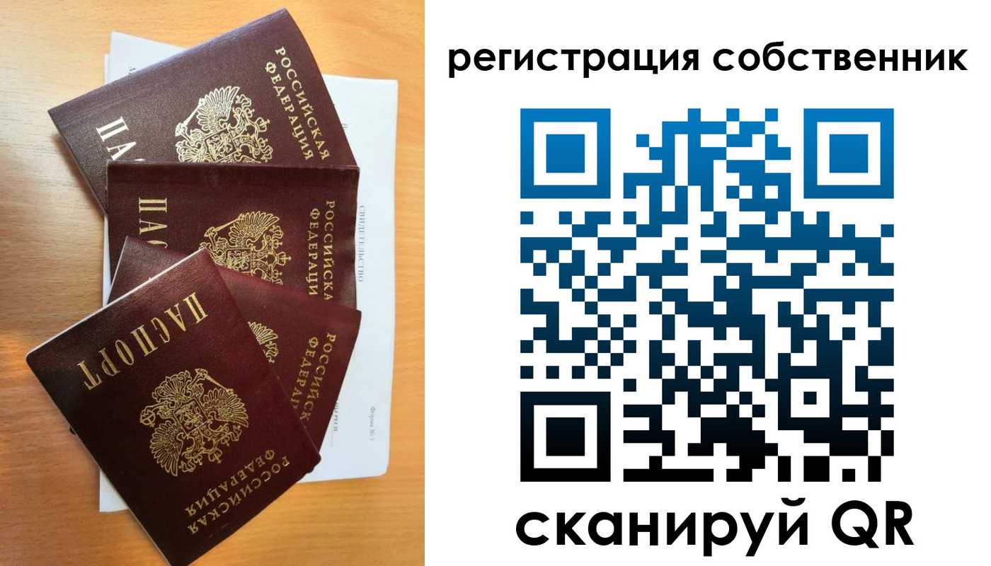 прописка регистрация в Белой Холунице