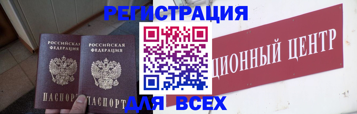 временная регистрация госуслуги в Белой Холунице