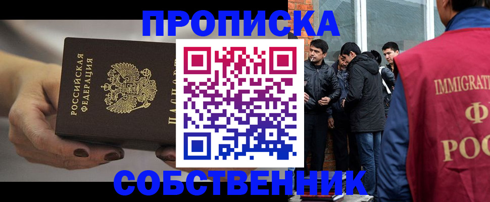прописка штамп в Белой Холунице