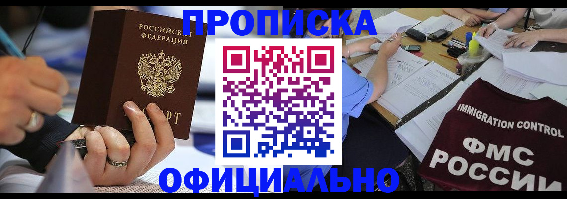 временная регистрация госуслуги в Белой Холунице
